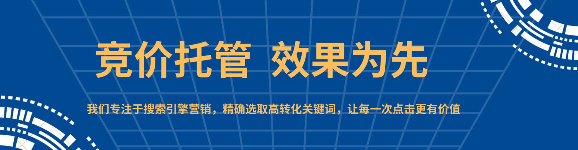仙桃sem投放